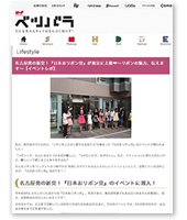2014/08/29主婦の友社のベツバラ (vitamin ef)名古屋発の新党！『日本おリボン党』が東京に上陸❤